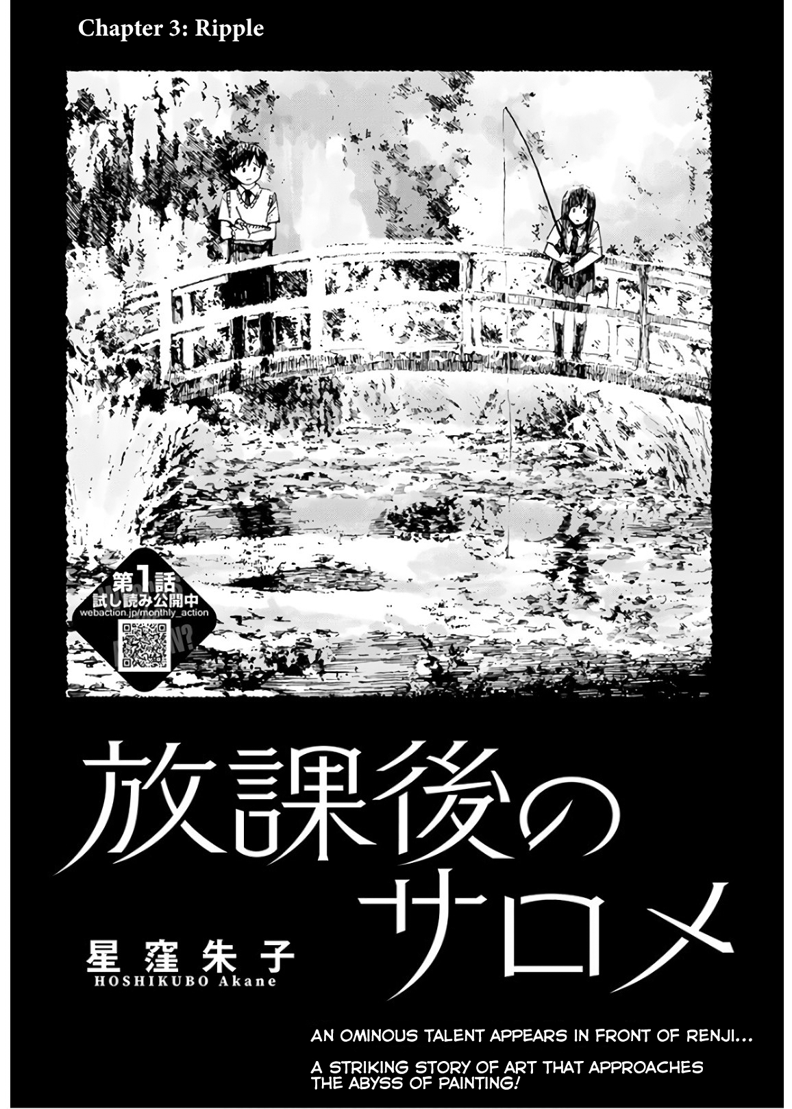 Houkago no Salome Chapter 3 1